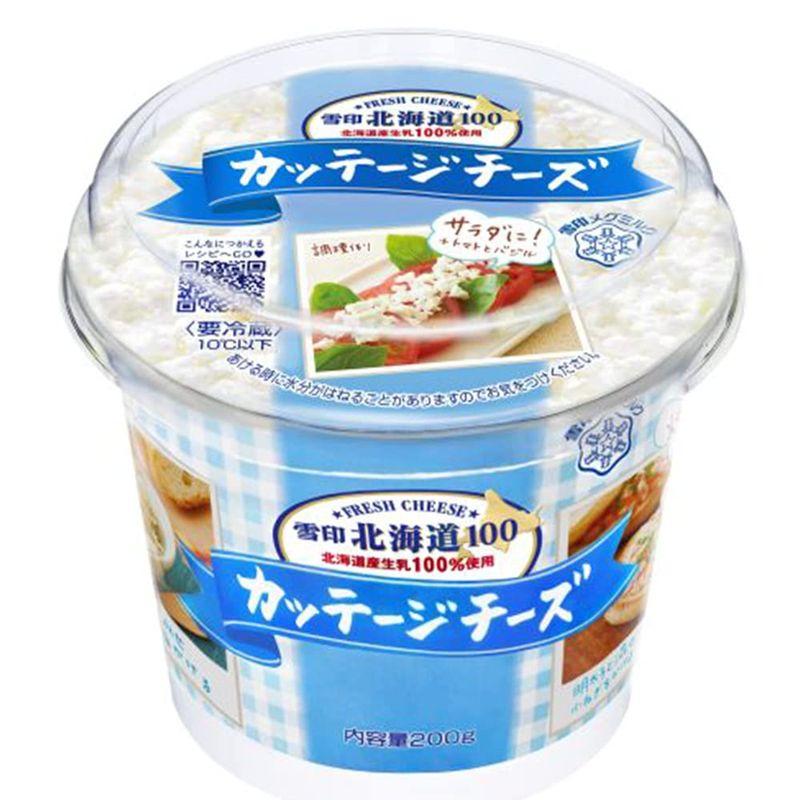 冷蔵雪印メグミルク 雪印北海道100 カッテージチーズ 200g×2個