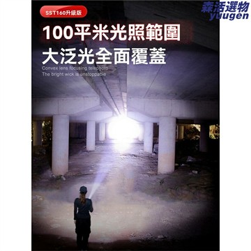 【超長續航強光】LED手電筒 探照燈 強光手電 戶外照明 氙氣燈泡 遠射防水 充電手提燈 野外作業 夜釣露營必備