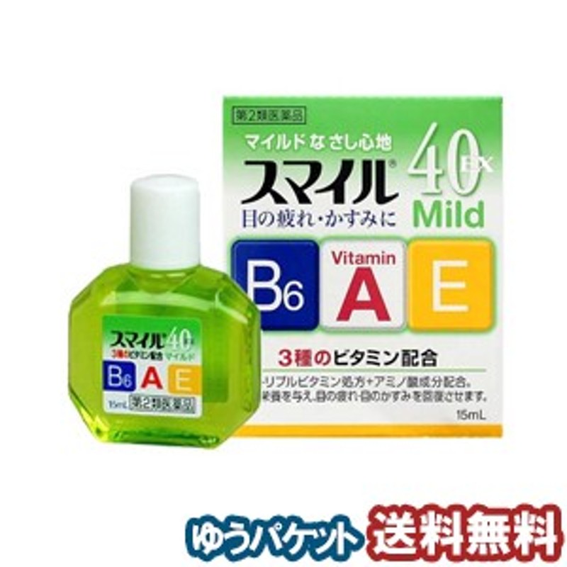 市場 第2類医薬品 15ml×3個：くすりのレデイハートショップ EXマイルド スマイル40