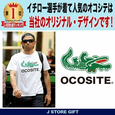 おもしろtシャツ メンズ パロディtシャツ 大きいサイズ 5l キッズ ９０イチロー オコシテ 通販 Lineポイント最大0 5 Get Lineショッピング