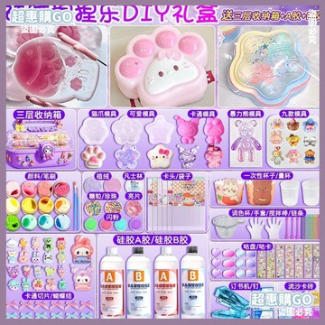 👉桃園出貨✔️AB膠硅膠捏捏樂套裝咕卡果凍蠟diy手工貓爪模工具全套兒童女孩