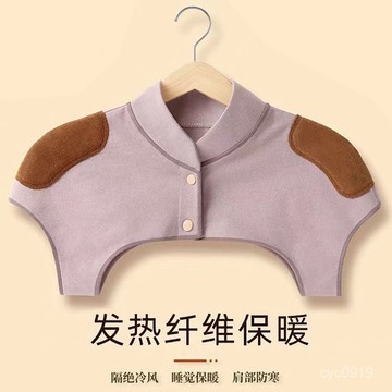 臺灣🚍8H出🉑護肩頸椎披肩晚上睡覺用秋冬防寒月子産㛿坎肩中老年頸椎保暖護肩 PRXJ