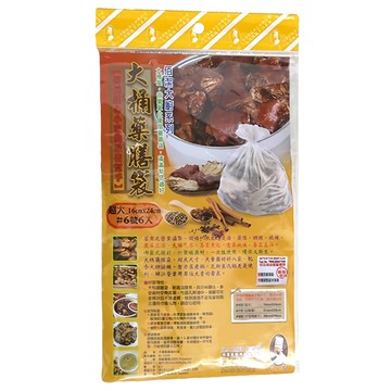 大廚 大桶藥膳袋 Set 超大16cmx24cm  1包  6號