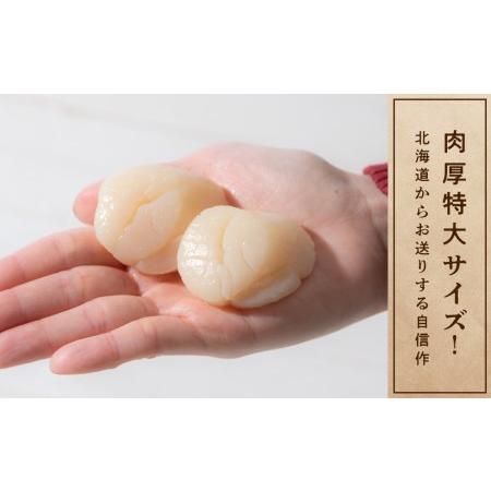 ふるさと納税 帆立 ホタテ 貝柱 燻製 新鮮 お刺身 魚介 海鮮 海鮮丼 絶品 オードブル 25粒入 北海道知内町