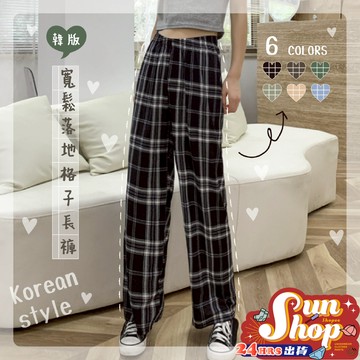 🌞隔日到貨🌞韓版寬鬆落地格子長褲 顯瘦 女生長褲 休閒褲 格子 寬褲 夏款 百褶 寬鬆 長褲 直筒 韓版 休閒 高腰