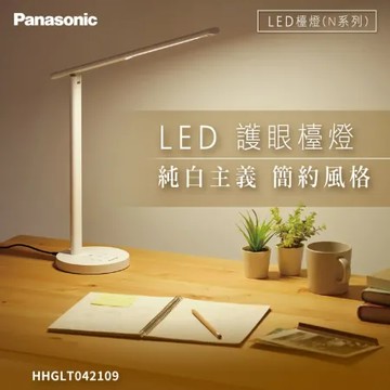 Panasonic國際牌 N系列 LED 護眼檯燈 智能補光 一年保固(HHGLT042109)