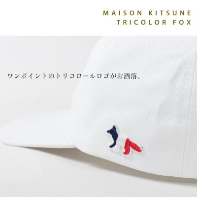 メゾンキツネ キャップ メンズ レディース MAISON KITSUNE 刺繍 ロゴ 帽子 ベースボールキャップ 浅め ゴルフ 男女兼用 フリーサイズ  ブランド | LINEブランドカタログ