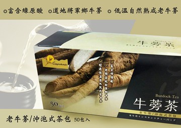 野菜村-牛蒡茶- Yahoo奇摩超級商城- Line購物