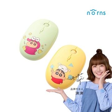 Norns 無線滑鼠 蠟筆小新-滑鼠 鼠標 造型滑鼠 可愛滑鼠 無線 鍵盤 無線鍵盤 鍵盤滑鼠 小新