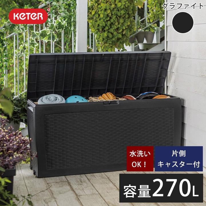 収納 軽量 屋外 収納庫 ボックス ゴミ keter ケター サモアボックス 大型宅配便 hnw1 LINEショッピング