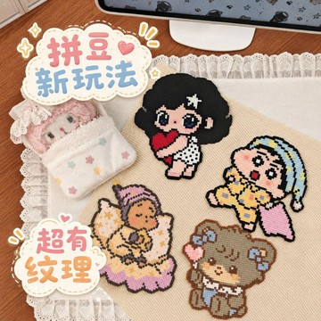 💕新款臻選+99免運🚚【同款】米粒燙拼豆專用燙布可重複使用粗紋理無甲醛拼豆熨燙