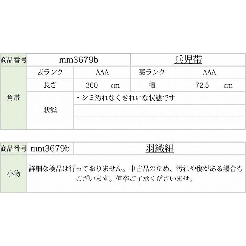 男性 着物 アンサンブル セット 大島紬 男物 男 羽織 羽織紐 帯 正絹