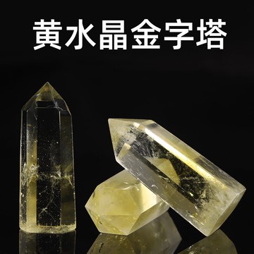掌柜推薦-冰透黃水晶擺件 金字塔六角柱原礦晶簇水晶辦公擺設