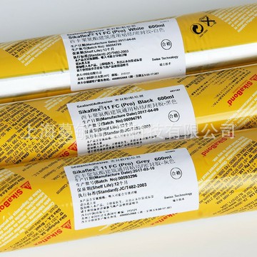 西卡聚氨酯密封膠結構膠灰色黑色白色瑞士正品Sikaflex-11FC【亞德機械五金家居】