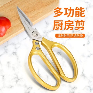 多功能廚房剪刀 不銹鋼日式強力廚房剪家用剪肉殺魚大力食物剪子