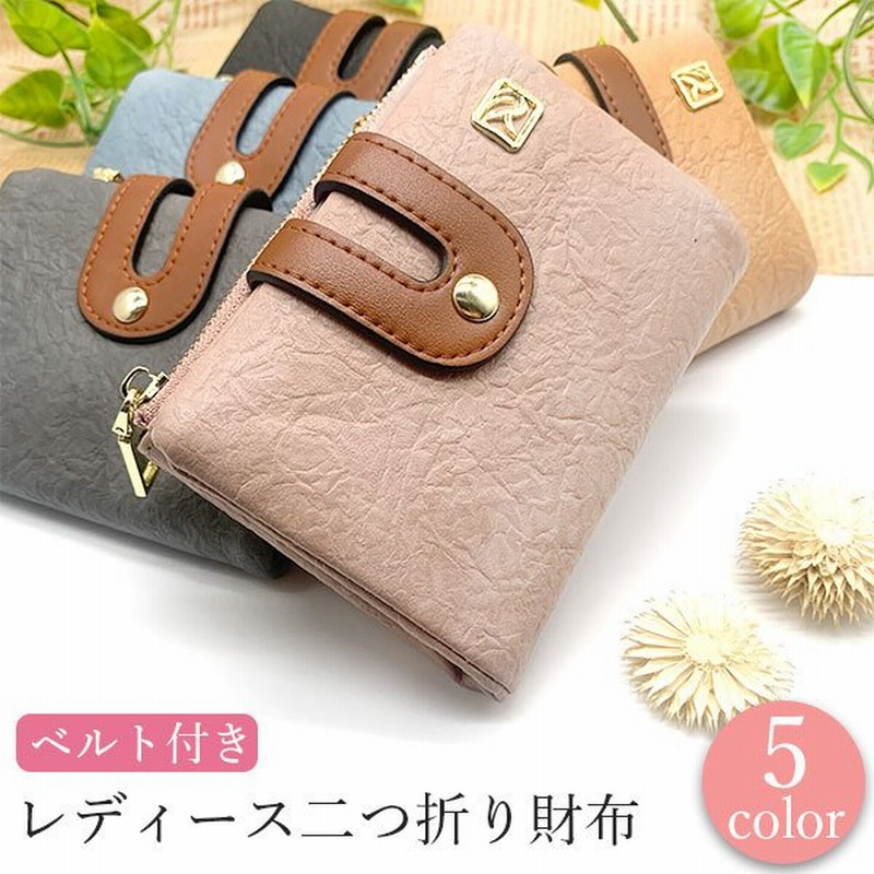 二つ折り財布 レディース コンパクト 財布 たくさん入る ブランド 薄い 大容量 カード ファスナー メンズ 小銭入れ 札入れ 使いやすい 通販 Lineポイント最大0 5 Get Lineショッピング