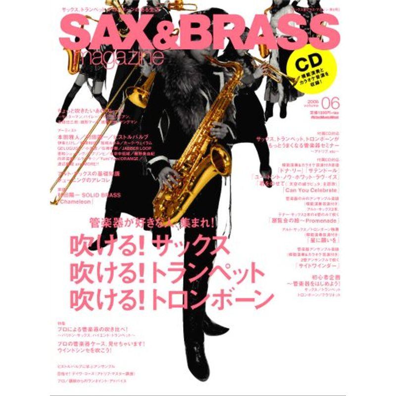 サックスブラス・マガジン volume.06(CD付き) (リットーミュージック・ムック)