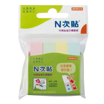 N次貼指示標籤/61422/50x12mm/4色粉彩/100張x4條/包