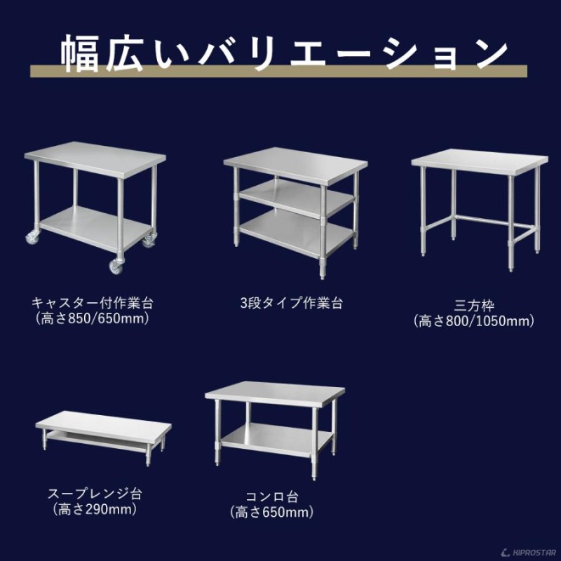 ステンレス 作業台 キャスター付き 業務用 調理台 450×600×800 板厚1.2