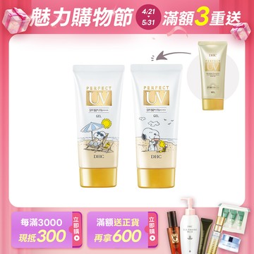 金靚白水感防曬乳SPF50+ PA++++ -史努比防曬雙星組