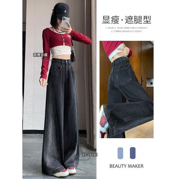 黑色磨白拼接撞色闊腿牛仔褲女秋冬季高腰設計感寬松垂感加絨拖地