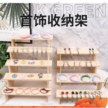 桃園出貨🔥飾品展示架 市集擺攤展示架 多肉陳列架子 實木階梯式展示架 桌上置物架 收納架 公仔架 公仔展示架