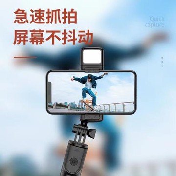 S03補光燈自拍桿兼容運動相機新品三腳支架藍牙遙控拍照一體式