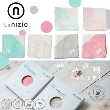 ⭐新款上市⭐ 英國 NIZIO 小蘑菇 跳跳糖四層紗浴包巾 包巾 浴巾（六色可選）
