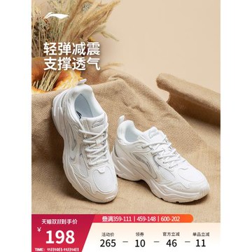【雙11預售】李寧跑步鞋男女款休閑鞋復古老爹鞋減震軟底運動跑鞋