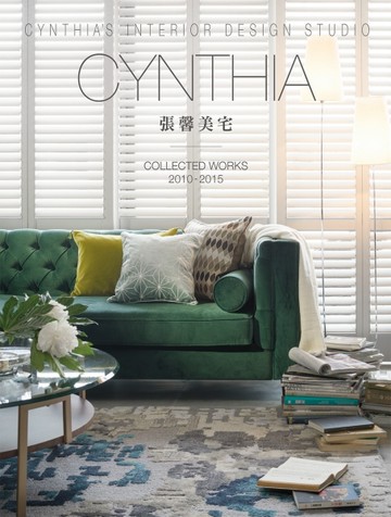 CYNTHIA張馨美宅：COLLECTED WORKS 2010-2015[二手書_良好]