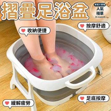 新品上市!!足浴盆 洗脚盆 泡腳桶 家用足浴盆 摺疊洗脚盆 便攜足浴盆 足底洗脚盆 穴位按摩洗脚盆 可伸縮泡腳桶 加深洗腳盆