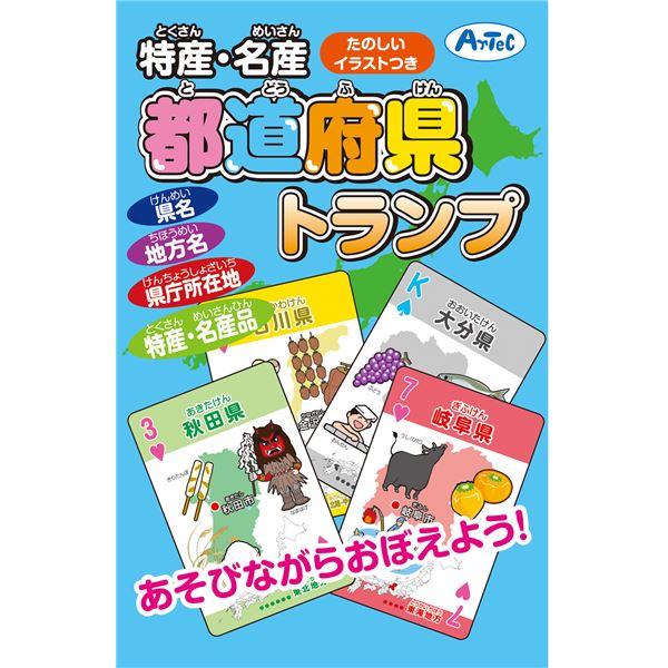 まとめ）特産・名産 都道府県トランプ〔×20セット〕