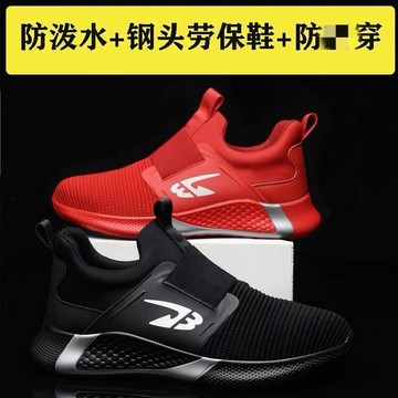 信義現貨正品🔥一腳蹬鋼頭鞋 懶人鞋 新款飛織輕便透氣 勞保鞋 銨銓鞋 防滑鞋 時尚防砸耐磨防滑休閒時尚百搭