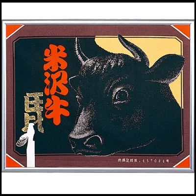 ふるさと納税 米沢市 米沢牛焼肉　カルビ用380g