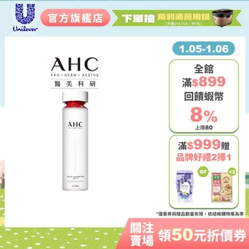 【AHC】雙波抗老多肽膠原精華水130ml