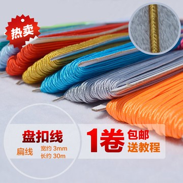 盤扣線領襟編盤服裝輔料紐扣琵琶旗袍唐裝裝飾窗簾中式布扣蛇腹線
