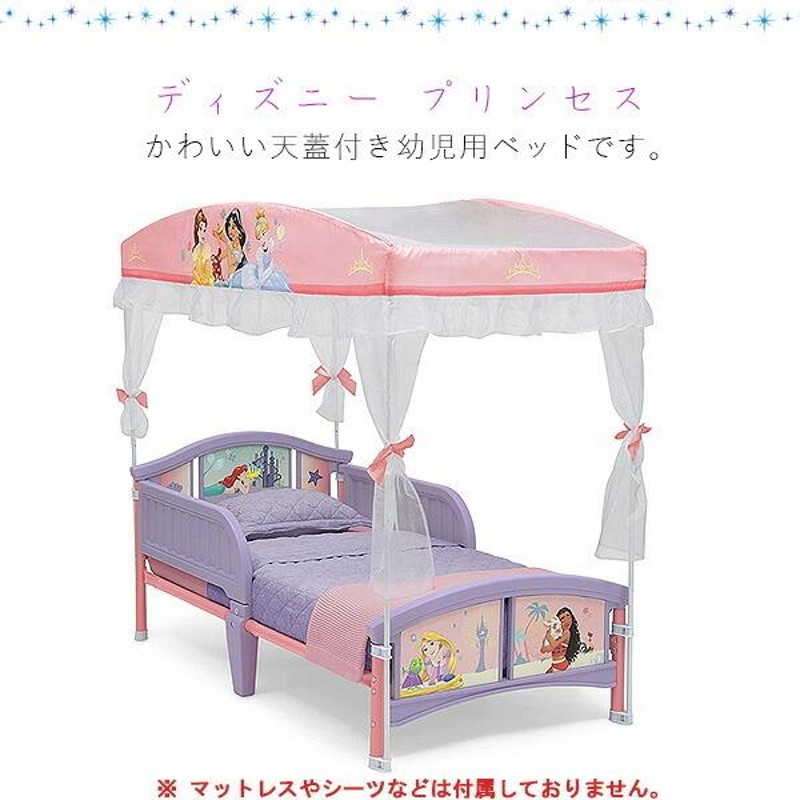 デルタ ディズニー プリンセス 天蓋付き 幼児用ベッド シンデレラ ベル