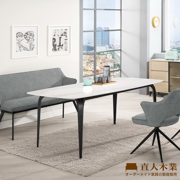 直人木業-MIRANDA陶板餐桌180公分