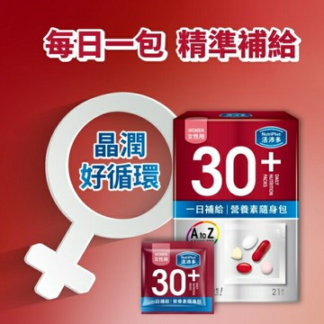 活沛多 30+女性 一日補給營養素隨身包21入