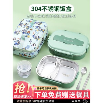 304不銹鋼保溫飯盒中小學生專用兒童餐盒分格便當盒上班帶飯上學
