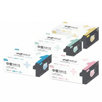 【原廠正貨】中衛CSD 一級 醫用口罩 專業 透氣 輕薄 好呼吸 中衛輕薄透氣款 成人平面口罩 外耳不包邊  (藍色/綠色/粉色/黃色) (50入/盒)