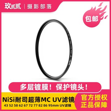 NISI耐司39mm超薄MC UV濾鏡適用富士XF27mm定焦鏡頭UV濾鏡