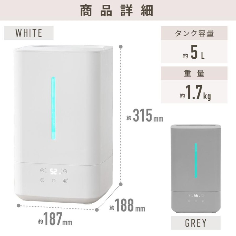 加湿器 おしゃれ ハイブリッド 5L 超音波式 加熱式 スチーム アロマ 