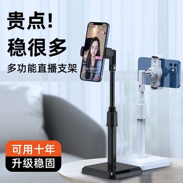 [360度旋轉]手機支架桌面直播懶人支撐架防抖俯拍拍攝自拍拍照手機架vlog藍牙多功能通用伸縮升降抖音神器架