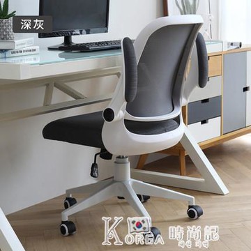 家用電腦椅學生學習椅子升降座椅寫字書桌轉椅舒適久坐辦公椅 雙11全館免運