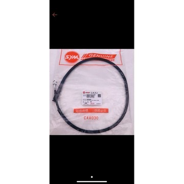 高手125/心情125（鼓剎碼表線（三陽正廠零件）$99