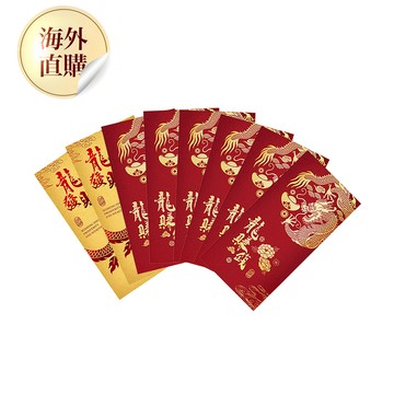 發財紅包組(6紅2金)（限海外直購）Red envelope