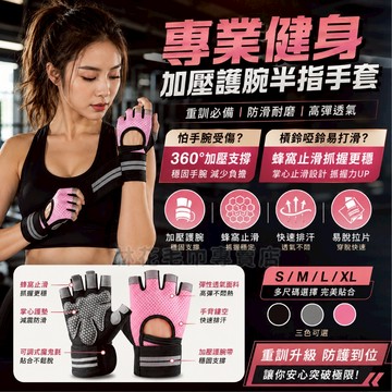 【蜂窩止滑護腕減震加壓】林花毛巾 健身手套 半指手套 重訓手套 運動手套 引體向上 舉重 啞鈴 護腕手套 透氣 男女通用