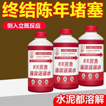 【臺灣🚍秒】超猛管道疏通劑強力溶解下水道馬桶廚房管道通用疏通效防堵塞神器
