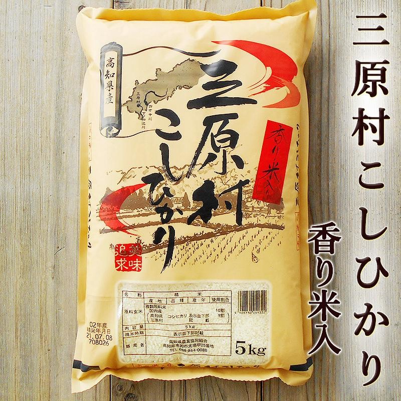 紫桜様専用 送料込み 令和6年産 高知県産 コシヒカリ 玄米30